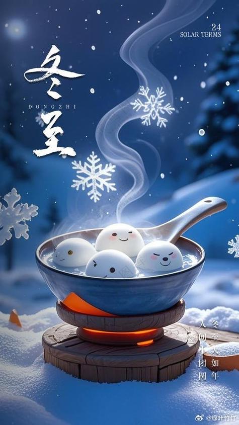 冬至日是几月几日