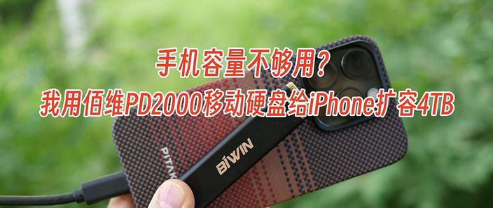 iphone x内存扩容