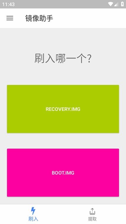 mirror手机版用不了