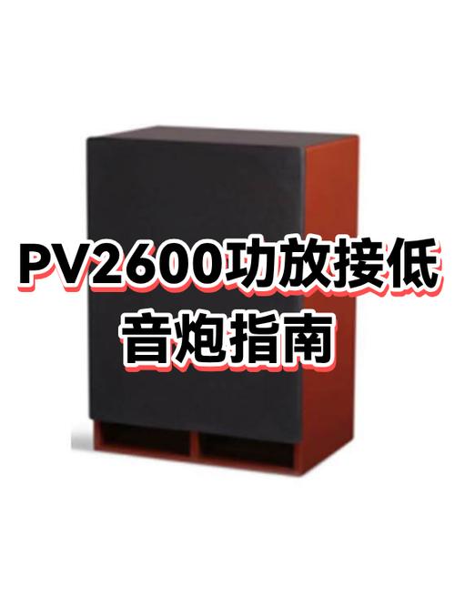 pre out可以接低音炮吗