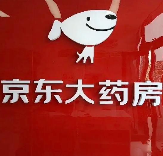 下载京东药店官网旗舰店