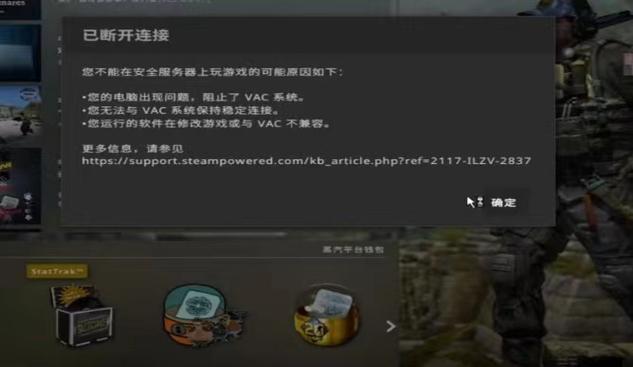 csgo怎么避免中断连接