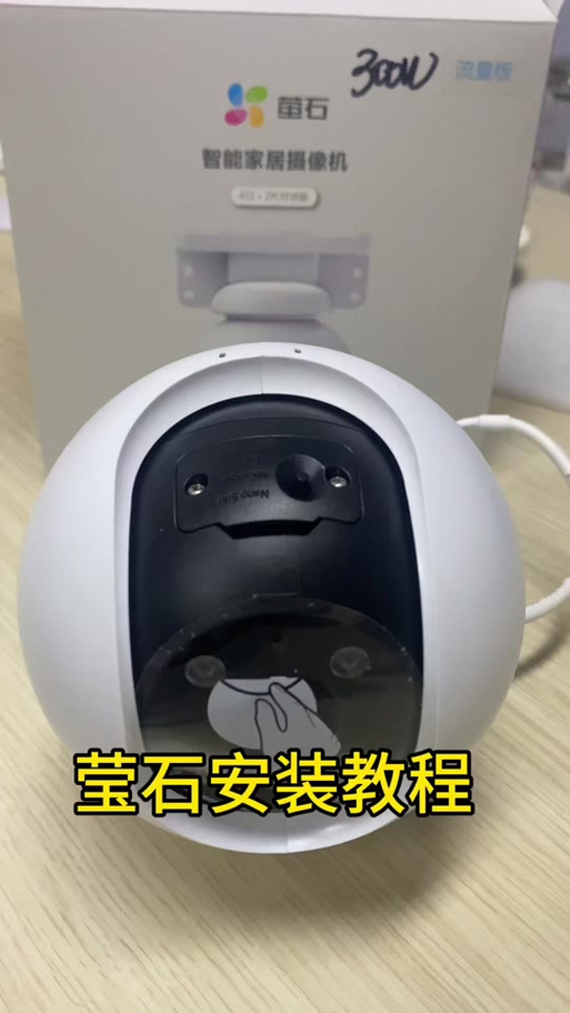 萤石录像机添加网络摄像头