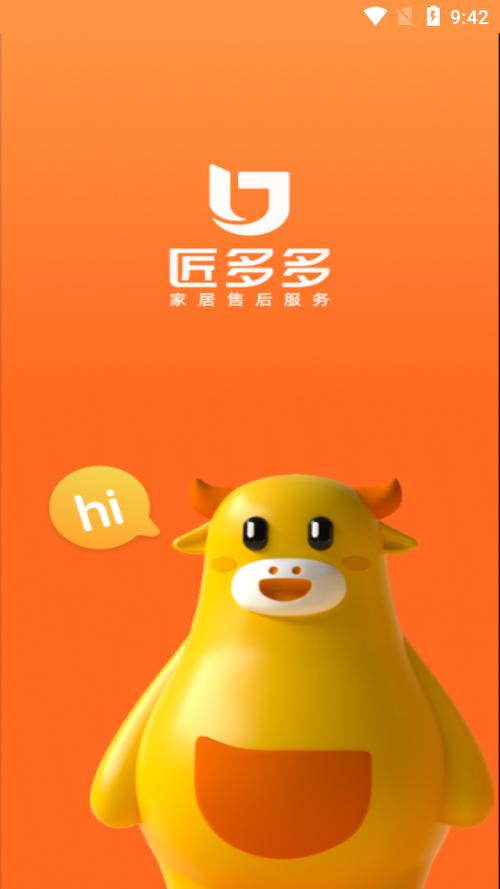 维修师傅接单平台