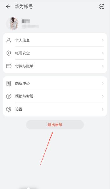 怎么强制解除荣耀账号