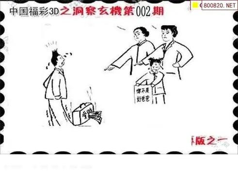 002期正版ABC