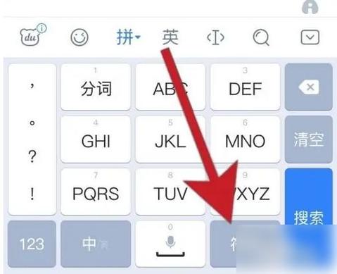 百度输入法挡住输入框