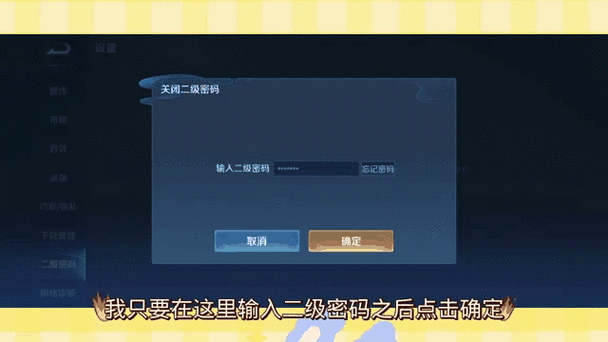 二级密码等不了15天怎么解决