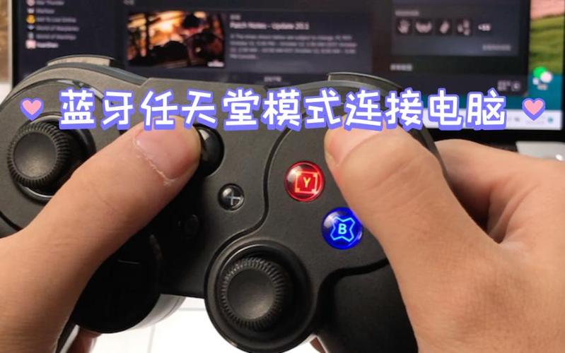 任天堂手柄怎么连接手柄