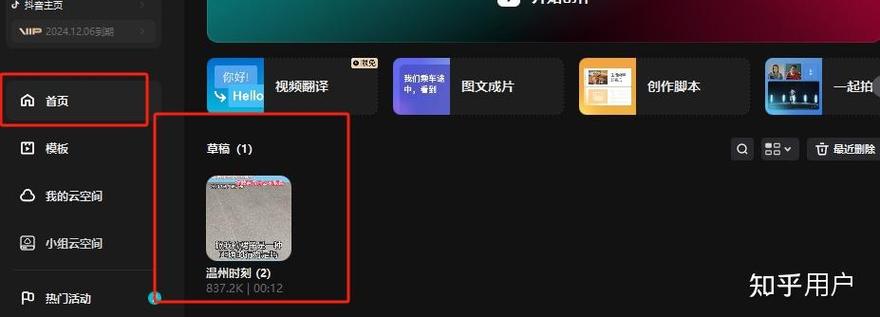 剪映草稿在哪里找