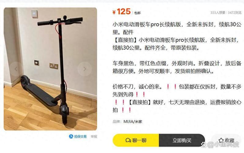 小米电动滑板车无法开机