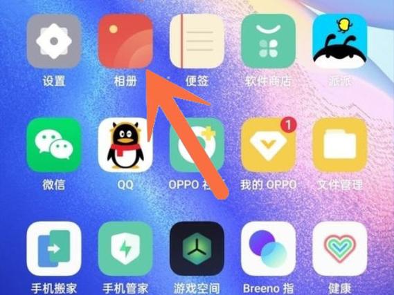 opporeno私密相册在哪