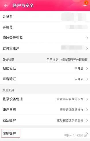 支付宝注销了,淘宝还能用吗