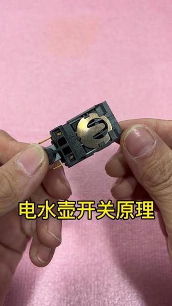 电水壶开关怎么安装
