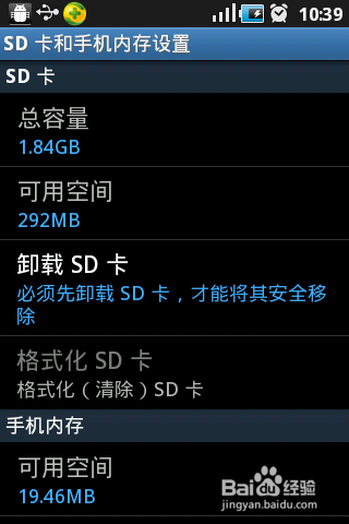 三星手机内存多大在哪里看