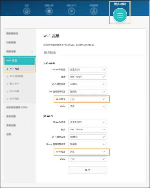 如何连接隐藏wifi