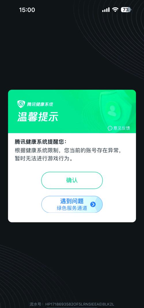 咋解除王者荣耀的健康系统