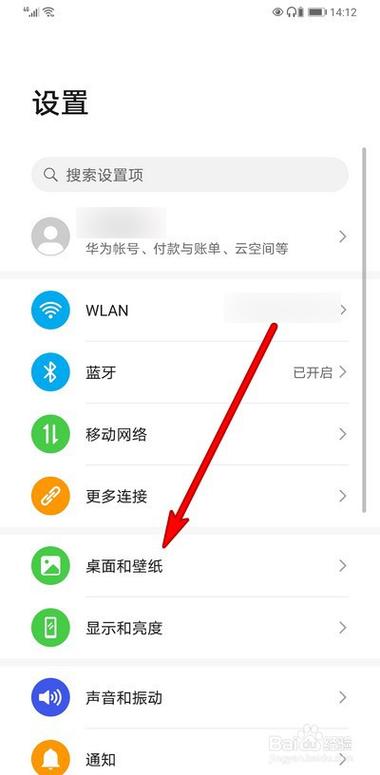华为mate30全面屏设置在哪里
