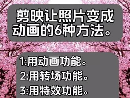 剪映怎么做动漫视频