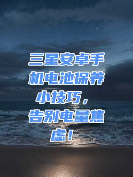 手机电池怎么保养耐用又耐用