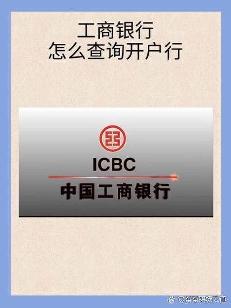 找回我的工商银行