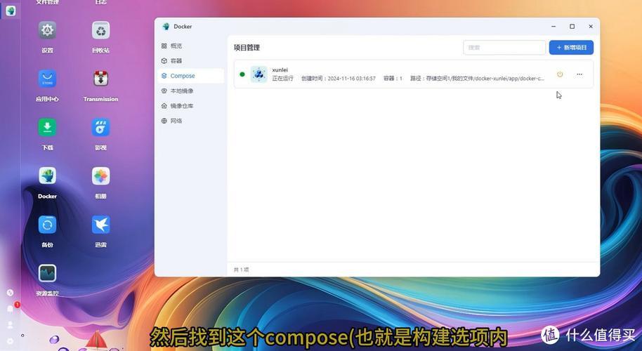 迅雷下载的文件夹叫什么