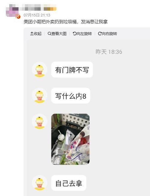 骑手能看到顾客拉黑吗