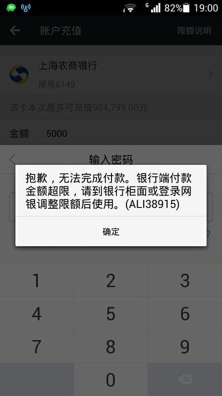 上海农商银行信用卡支付限额