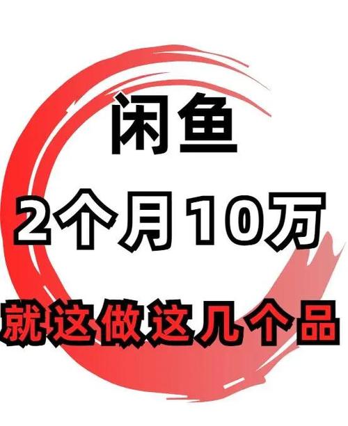 闲鱼购物技巧