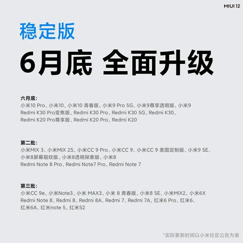 miui10稳定版