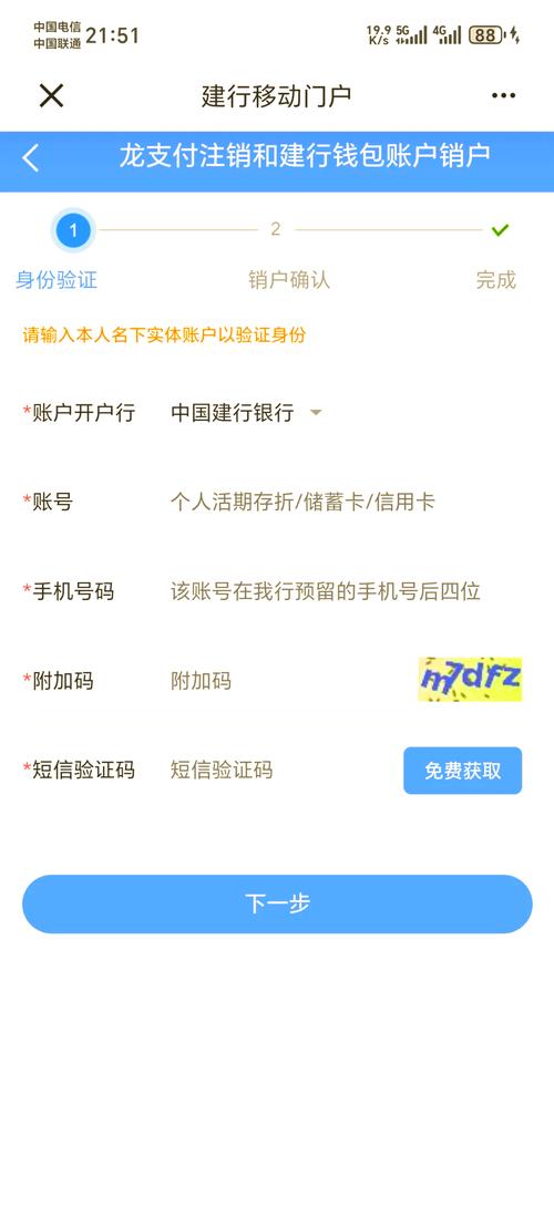 建行钱包怎么注销