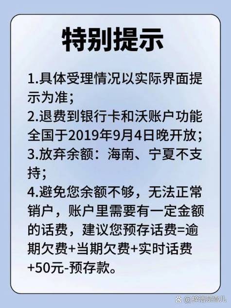 中国联通怎么销户