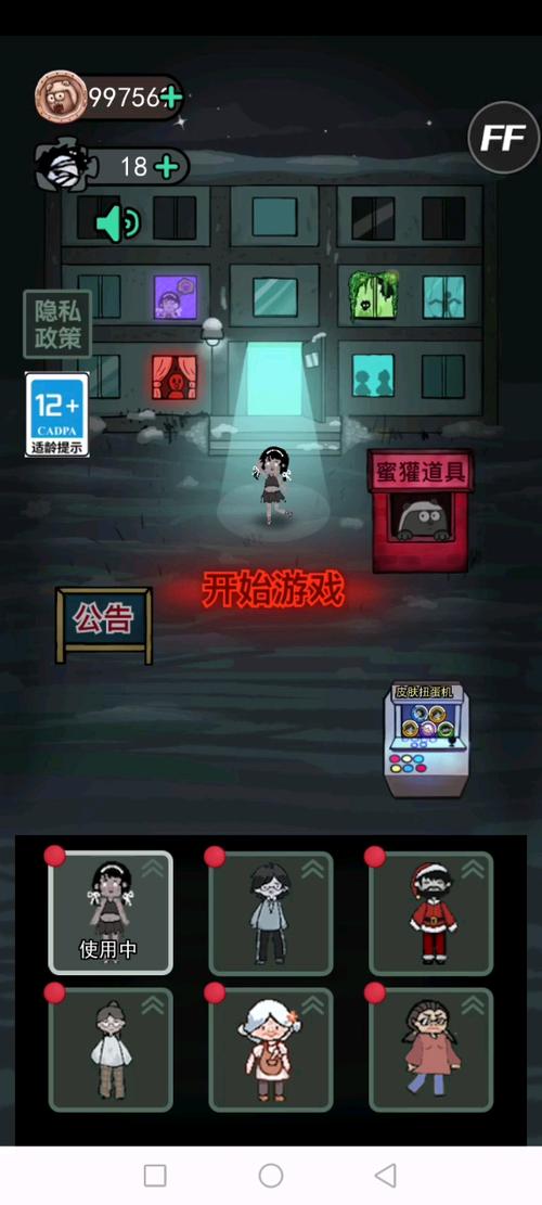 猛鬼宿舍无限金币版本新版本