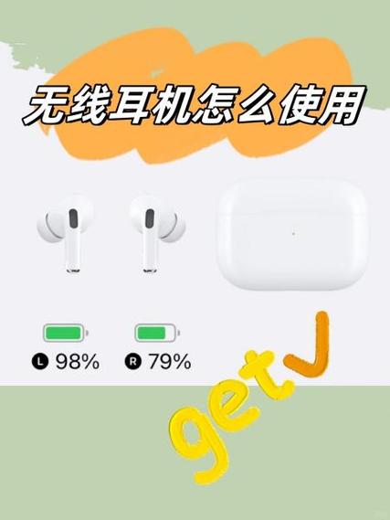 鲸鱼座耳机怎么使用
