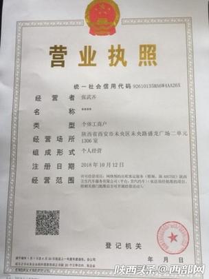 家庭式外卖怎么办执照