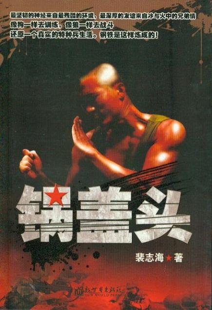 特种部队突击队编制