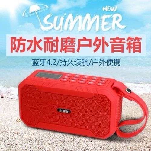 小霸王d100蓝牙音箱使用说明