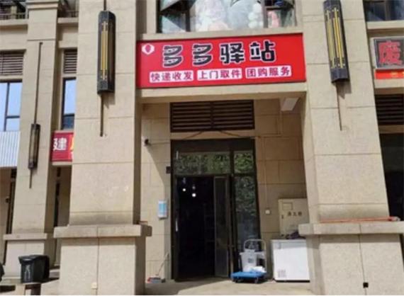 怎么申请快递驿站门店
