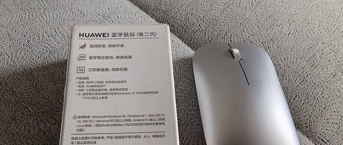 蓝牙鼠标已配对无法删除