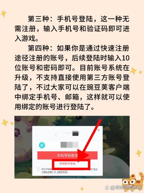 网易大神怎么绑定账号