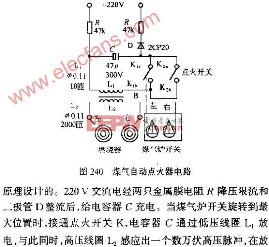 燃气灶脉冲点火器原理