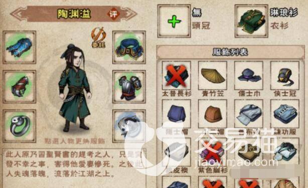 烟雨江湖最强免费伙伴