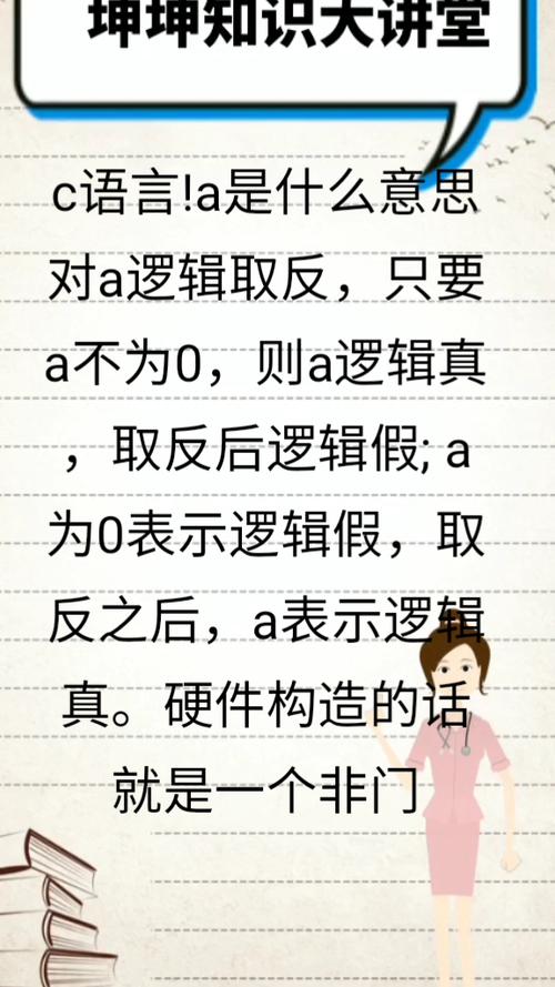 a是什么意思