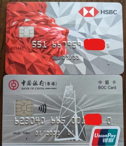 中银香港卡使用大忌