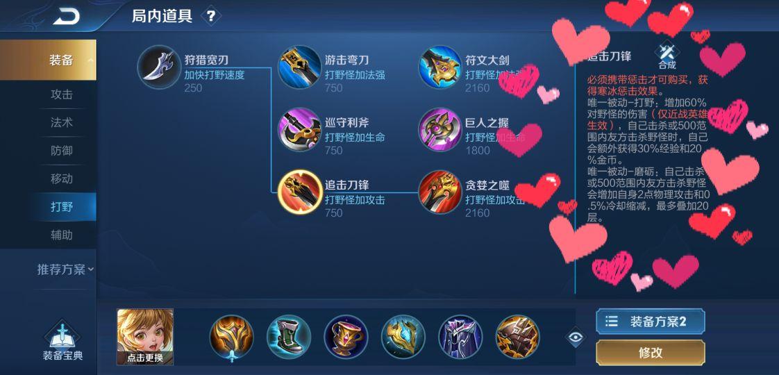 辅助出大辅助装会抢经济吗