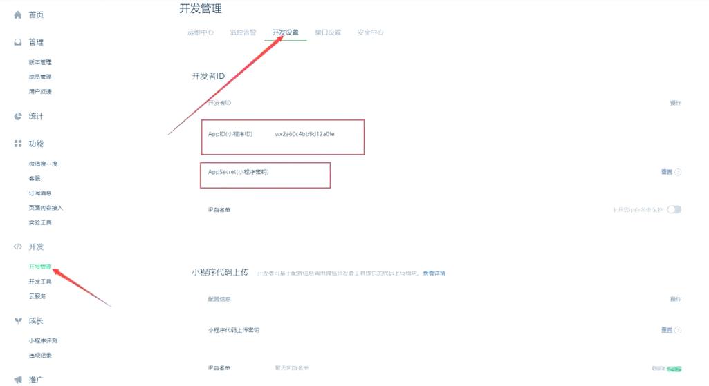 微信如何授权登录