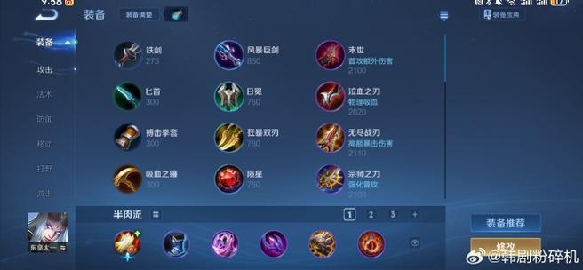 东皇太一带什么装备