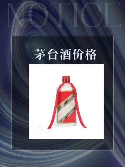 茅台飞龙酒价格