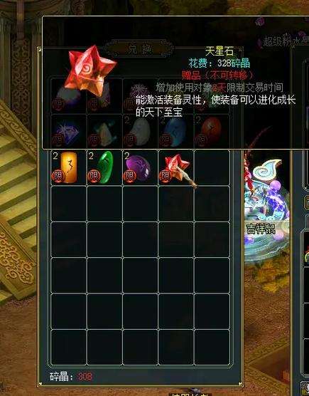 问道天然装备超级进化