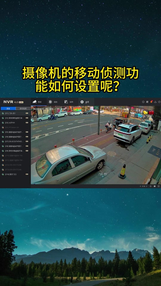 监控海康7808设置